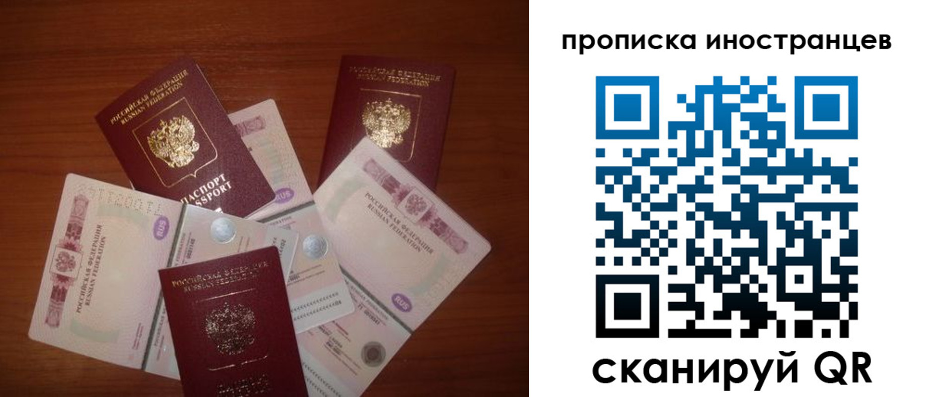 прописка ребенка в Николаевске