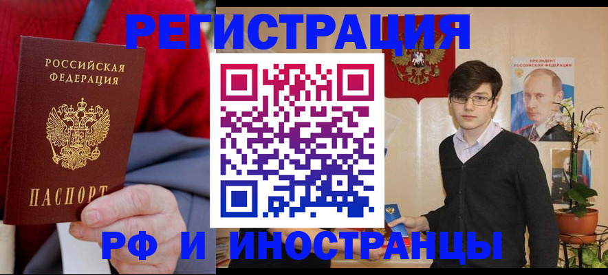 регистрация для школы в Николаевске