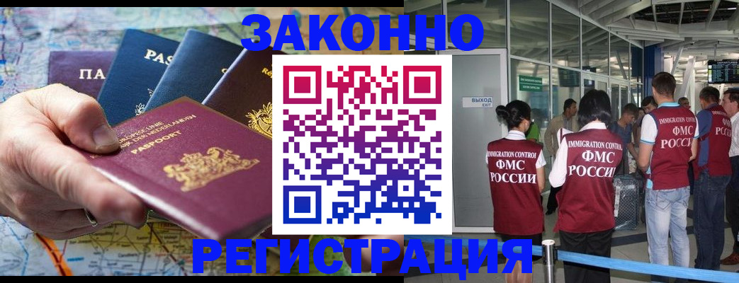 прописка гарантия в Николаевске